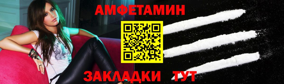 АМФ  Вход с VPN  Кохма  АМФЕТАМИН 98% 