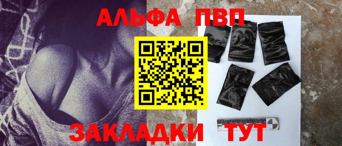 где купить наркоту  A PVP  Кохма  A-PVP СК КРИС  Вход с VPN  APVP кристаллы 