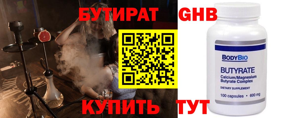Бутират оксана  Вход с VPN  Кохма 