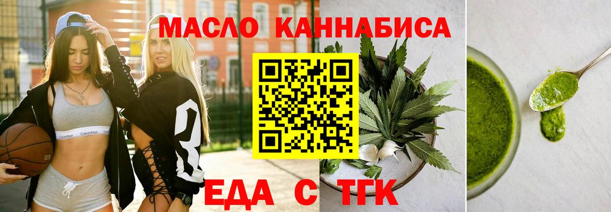 Cannafood конопля Кохма