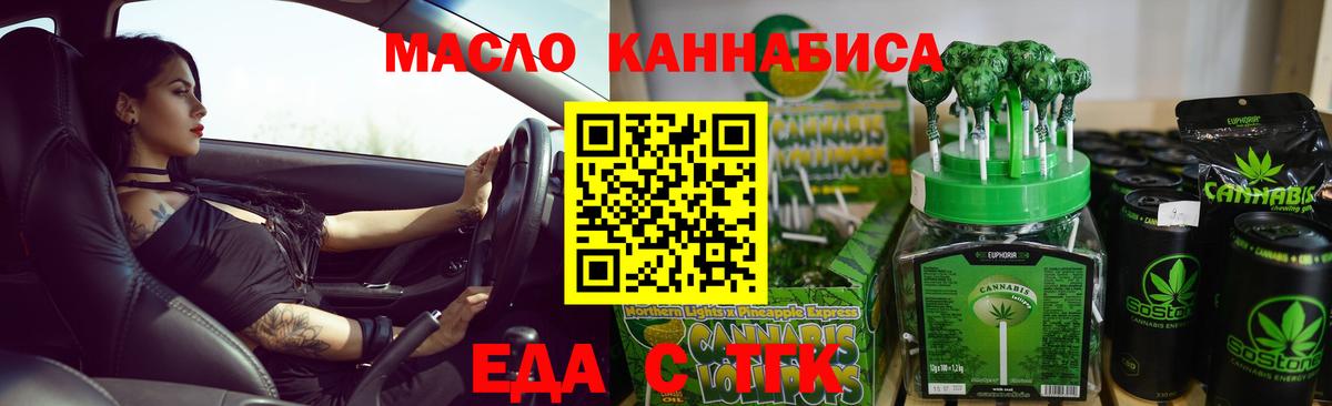 Печенье с ТГК конопля  Вход с VPN  Кохма 