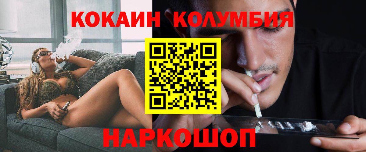 КОКАИН VHQ  Вход с VPN  Cocaine Перу  Кохма 