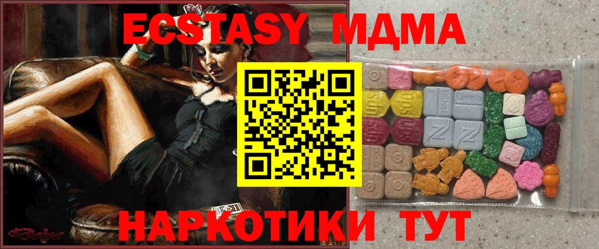 ЭКСТАЗИ MDMA Кохма