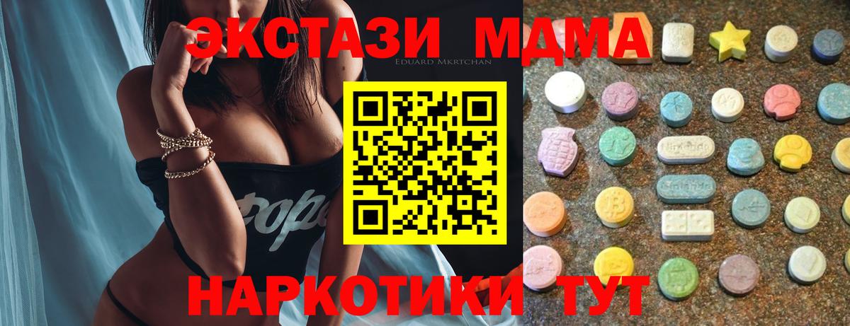 Кохма  ЭКСТАЗИ бентли  Экстази 280 MDMA  Вход с VPN 