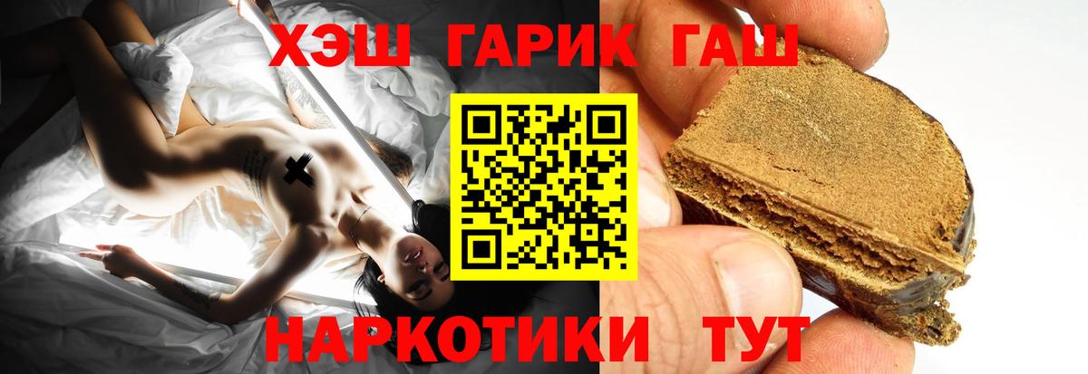 ГАШИШ  ГАШИШ Cannabis  Кохма  Вход с VPN  Гашиш хэш 