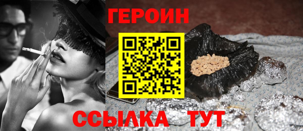 ГЕРОИН VHQ  Вход с VPN  Кохма 