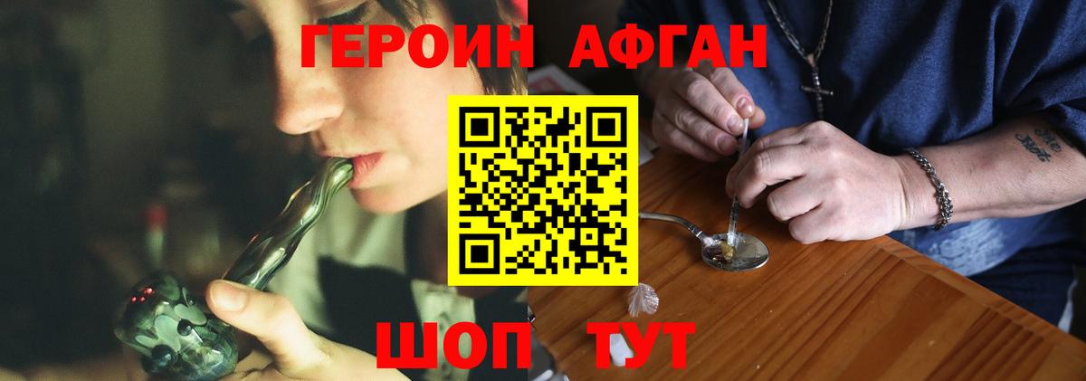 ГЕРОИН белый Кохма