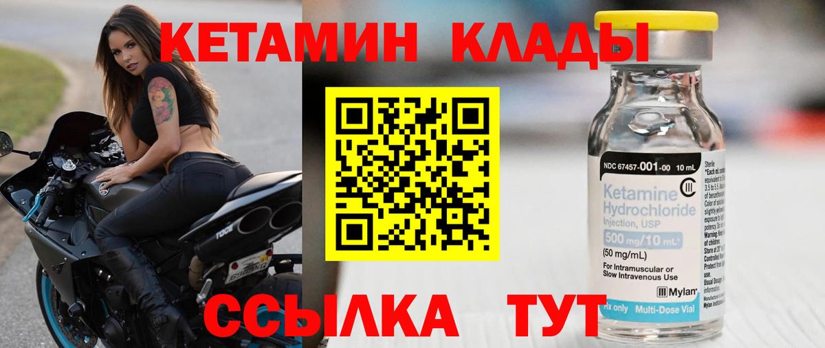 Кетамин ketamine  Вход с VPN  Кохма 