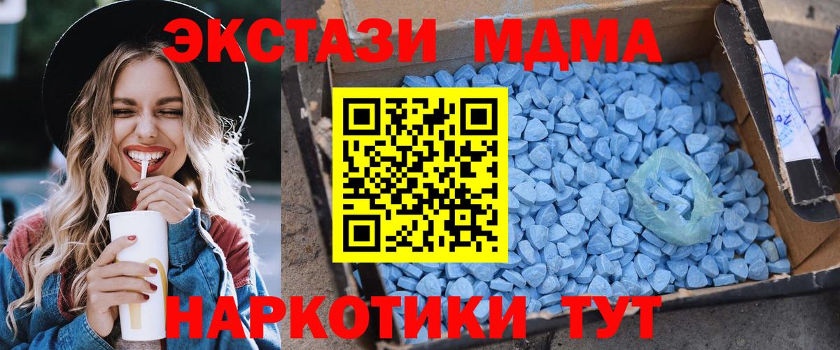 MDMA кристаллы Кохма