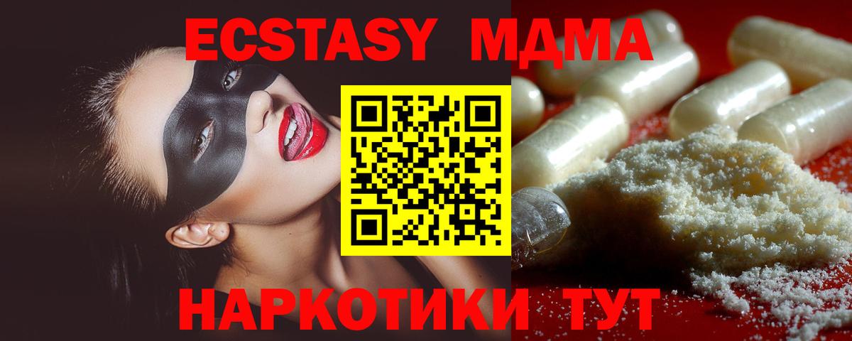 Кохма  МДМА crystal  MDMA  МДМА молли  Вход с VPN 