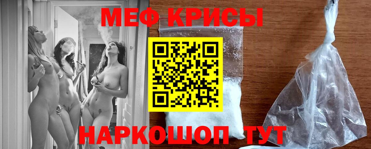 Меф мяу мяу мука Кохма