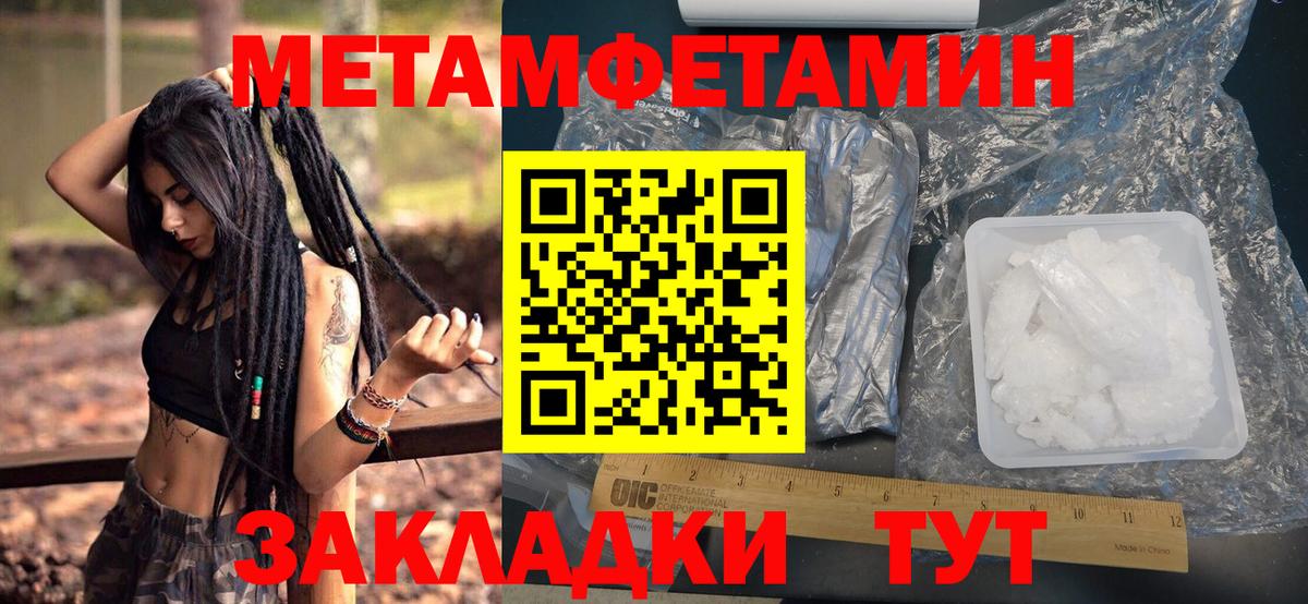 МЕТАМФЕТАМИН  Первитин витя  Вход с VPN  Кохма 