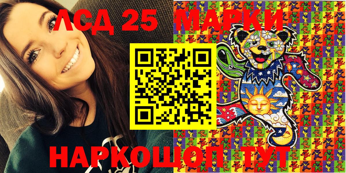 Марки 25I-NBOMe 1,8мг  Вход с VPN  Наркотические марки  Кохма 