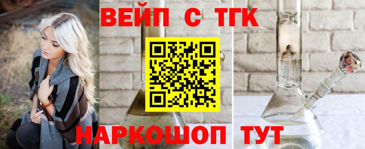 ТГК THC oil Кохма