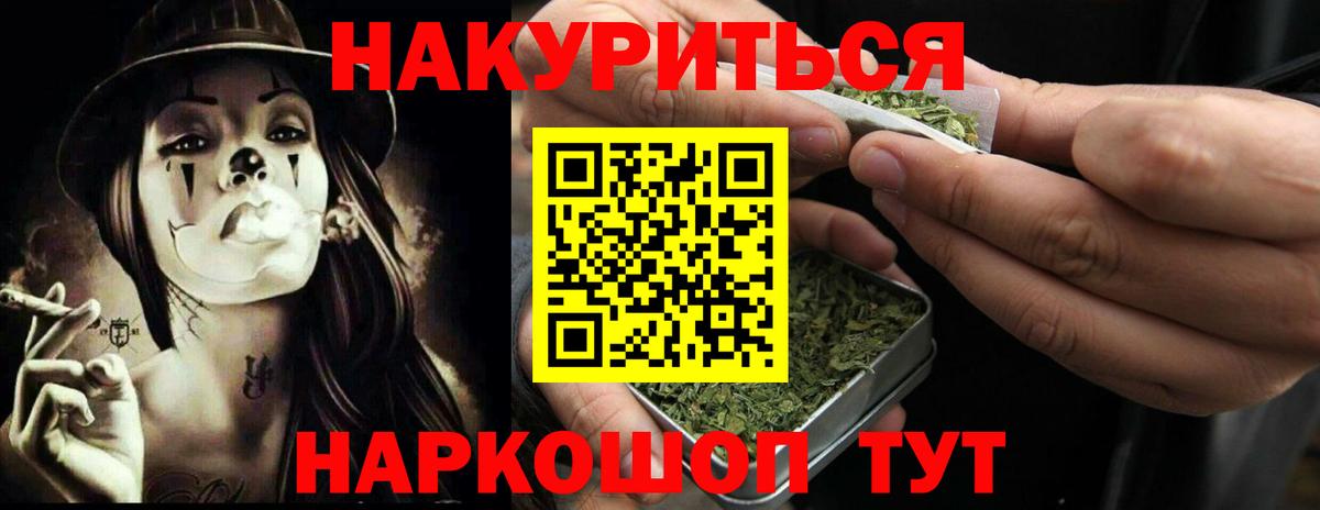 Бошки марихуана Ganja  Бошки Шишки сатива  Вход с VPN  Кохма  Марихуана семена 